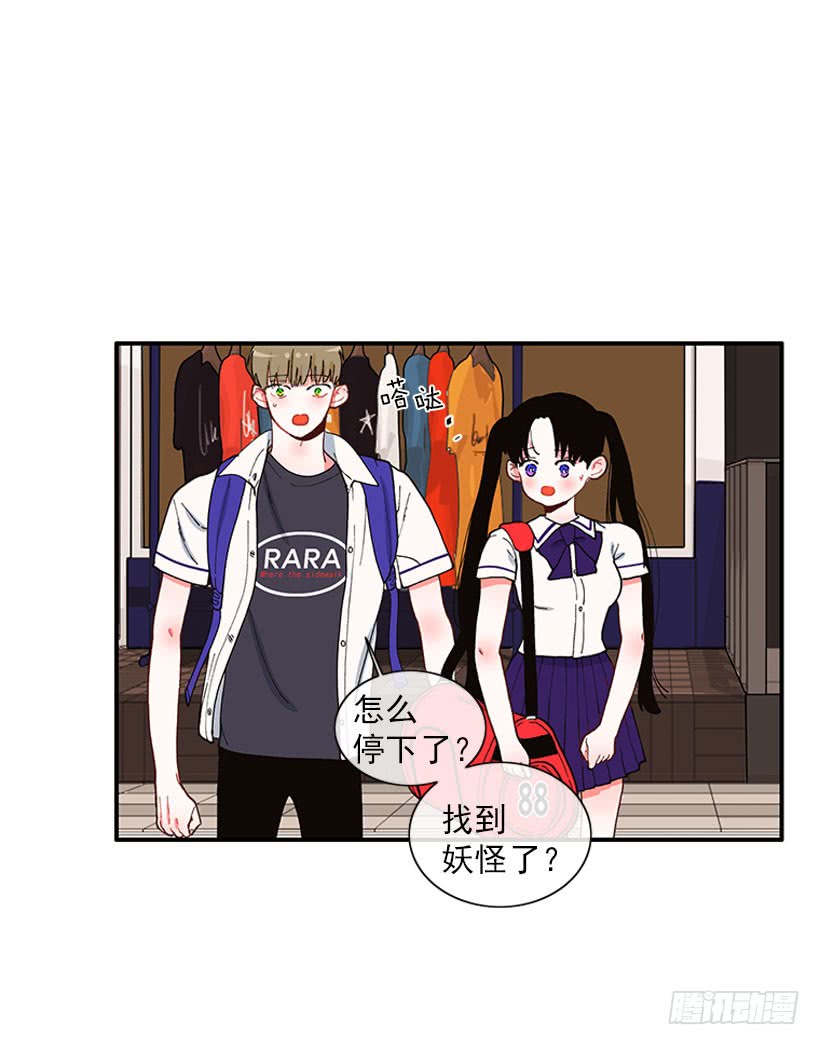 奇怪的关系-第78话