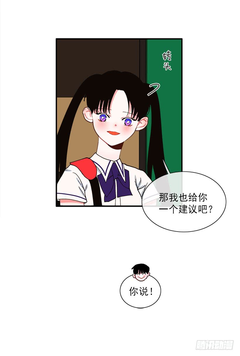 奇怪的关系-第78话
