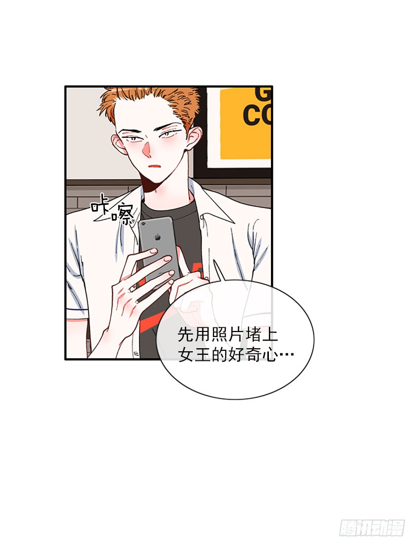 奇怪的关系-第78话