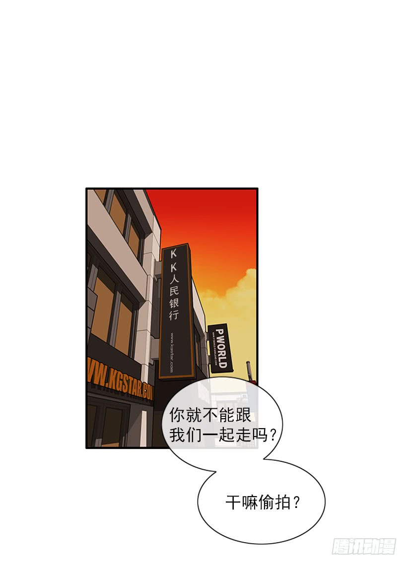 奇怪的关系-第78话
