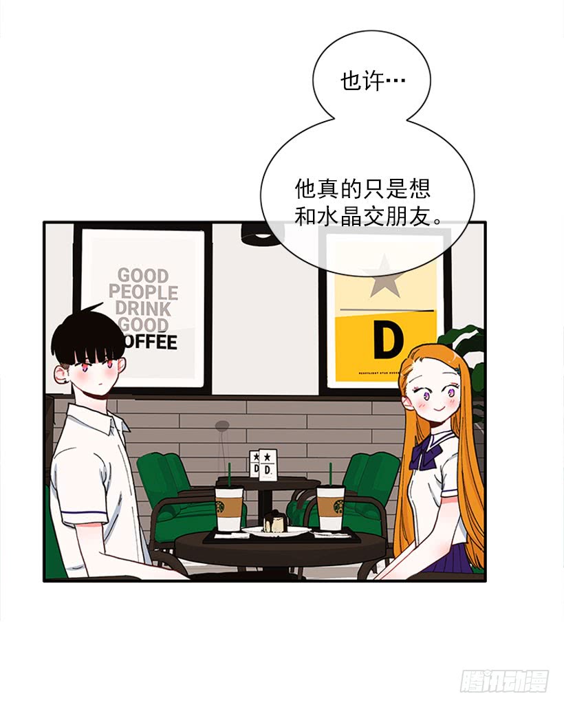 狼爱上羊-第80话