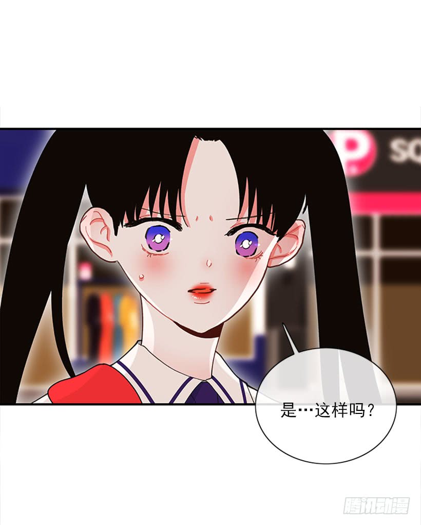 狼爱上羊-第80话