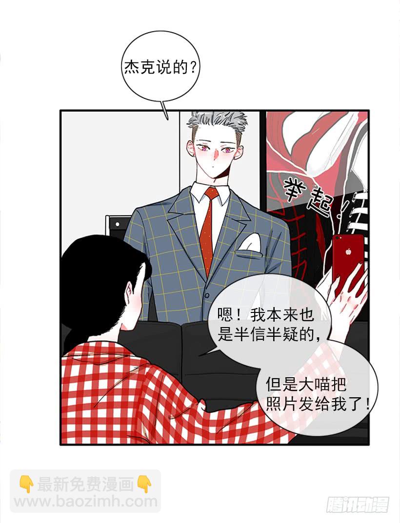 狼爱上羊-第80话