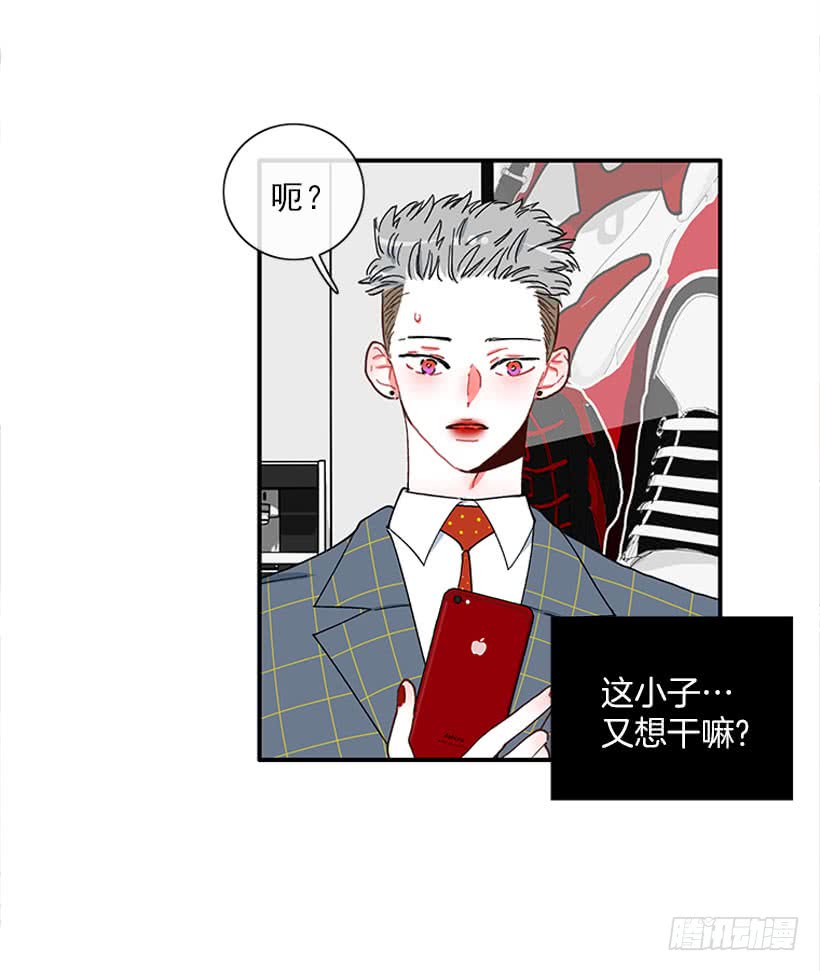 狼爱上羊-第80话