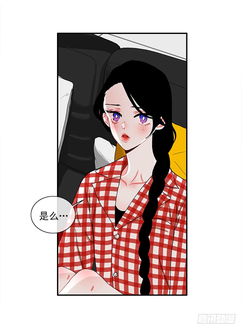 狼爱上羊-第80话