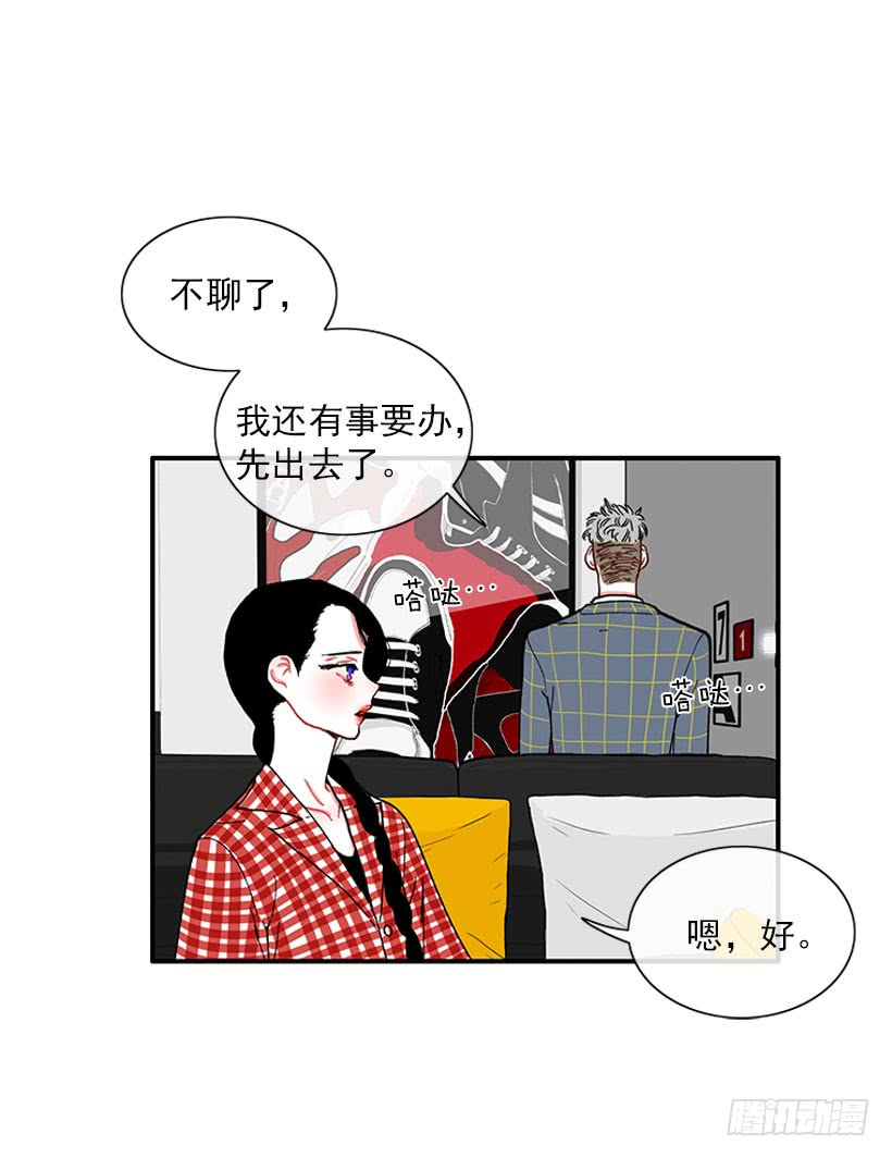 狼爱上羊-第80话