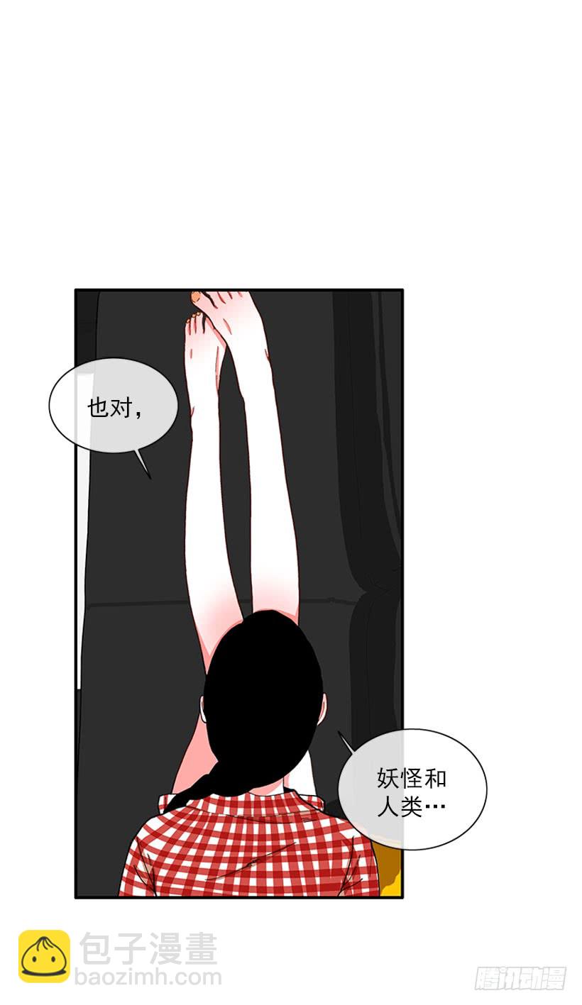 狼爱上羊-第80话