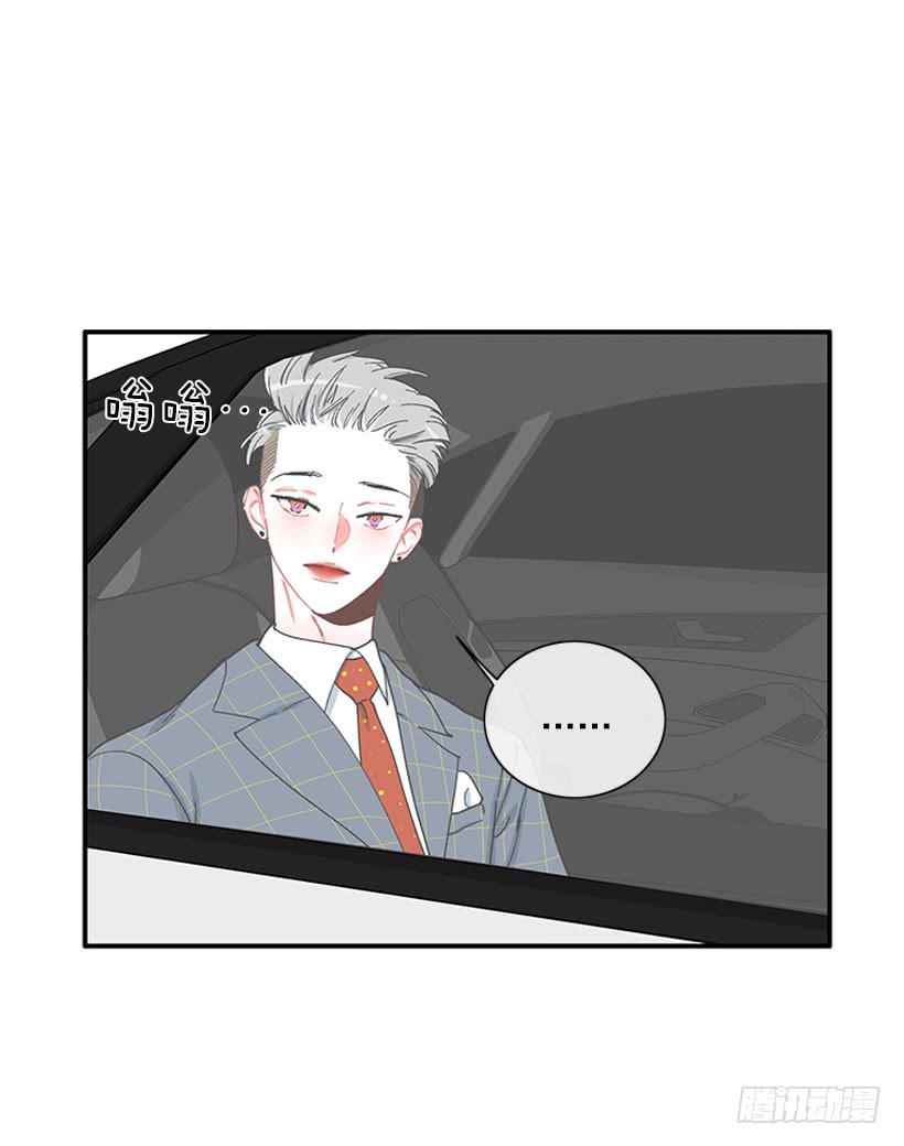狼爱上羊-第80话