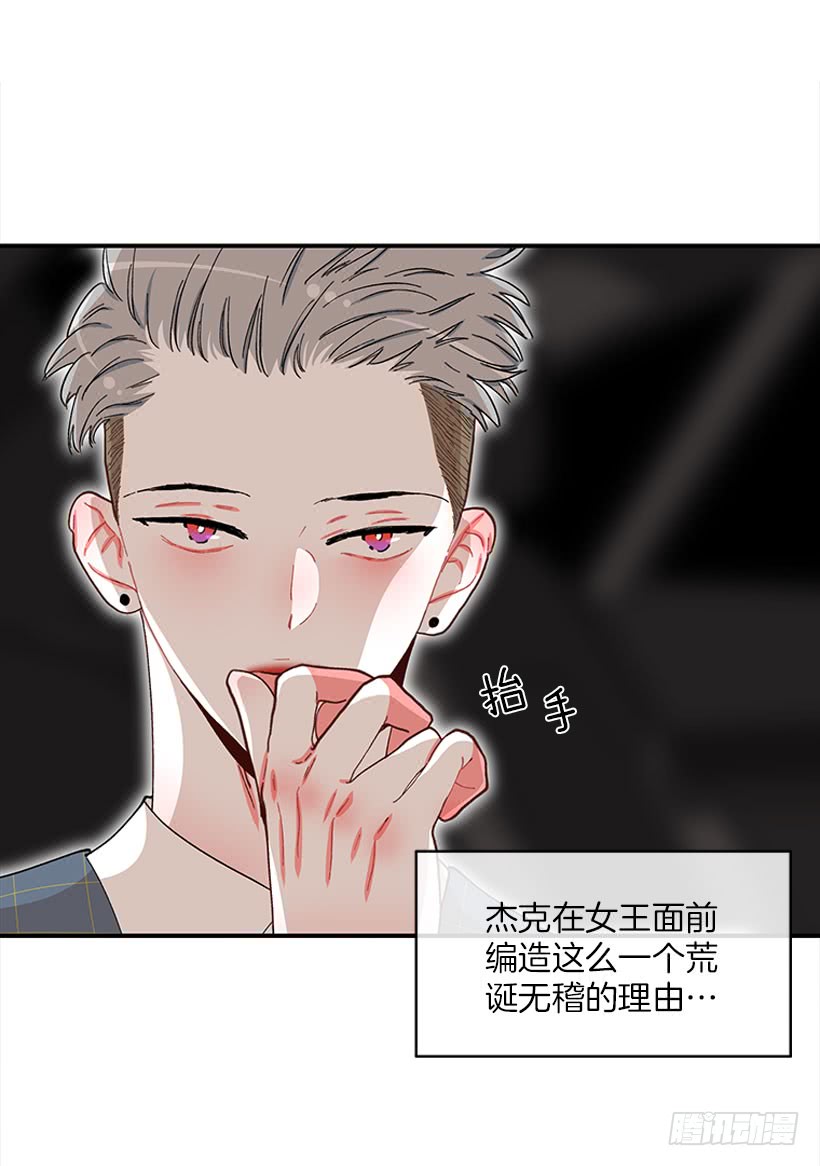 狼爱上羊-第80话