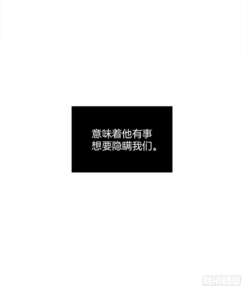 狼爱上羊-第80话