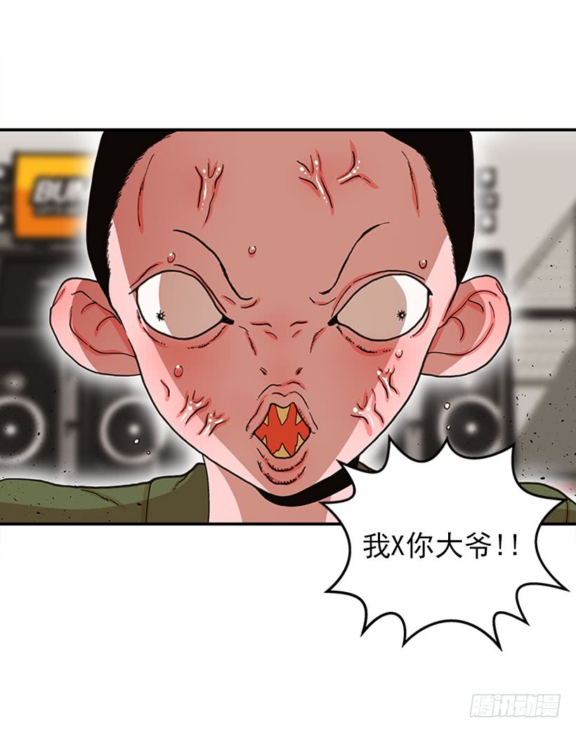 狼爱上羊-第80话