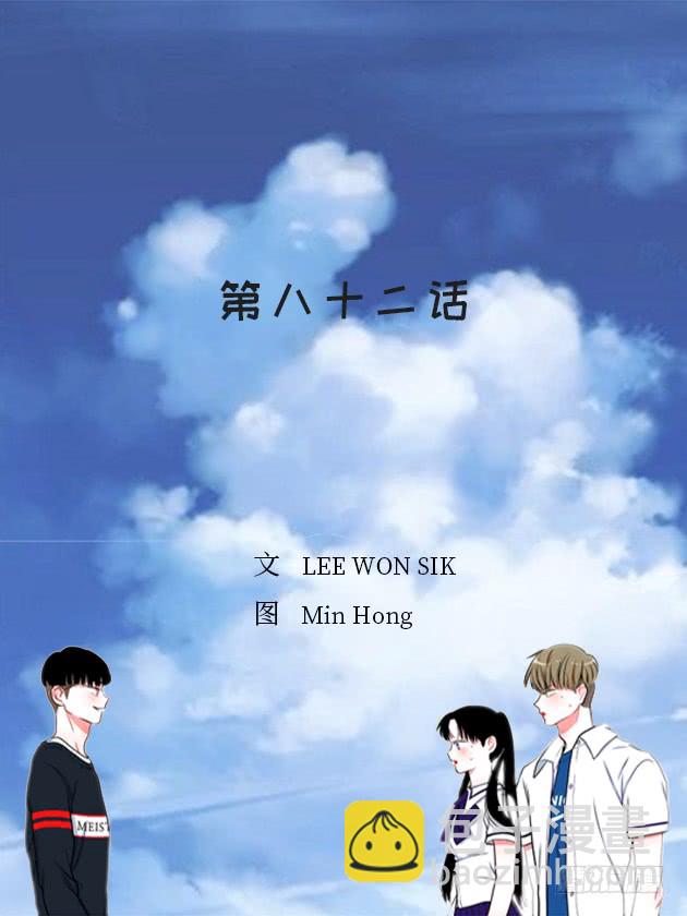 该得到奖励的人-第82话