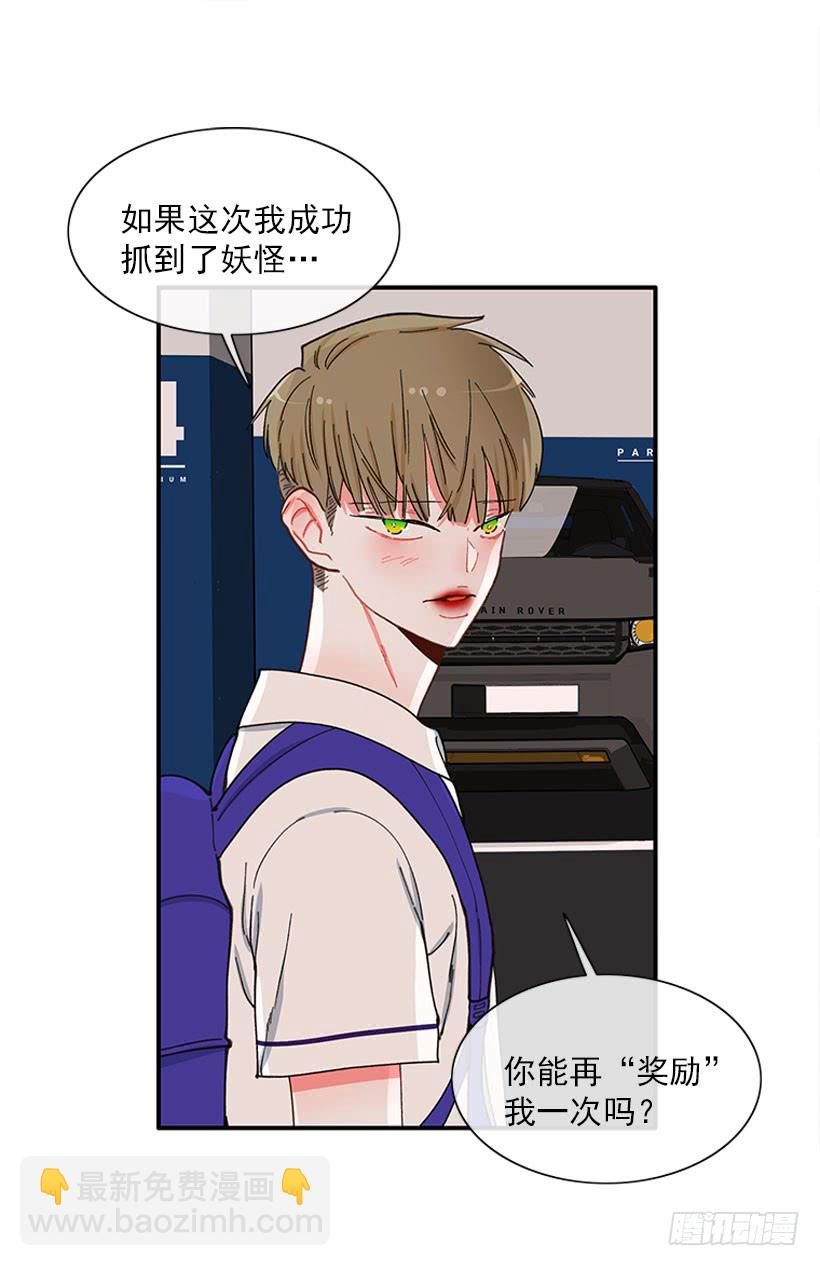 该得到奖励的人-第82话