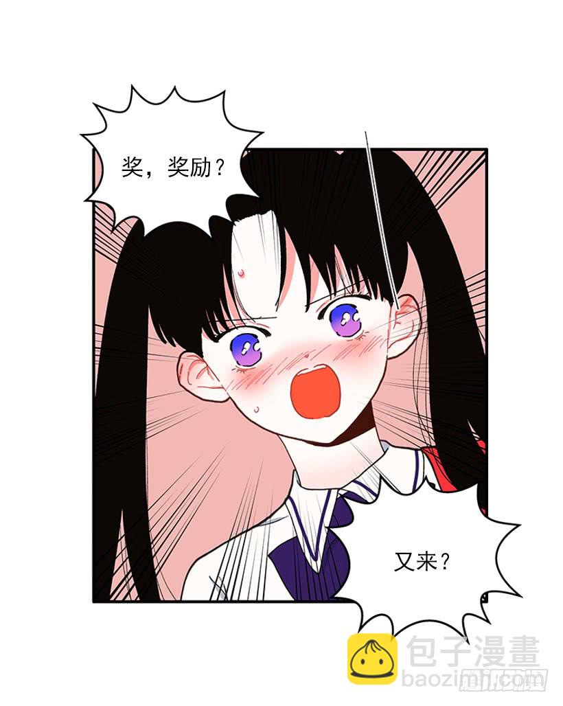 该得到奖励的人-第82话