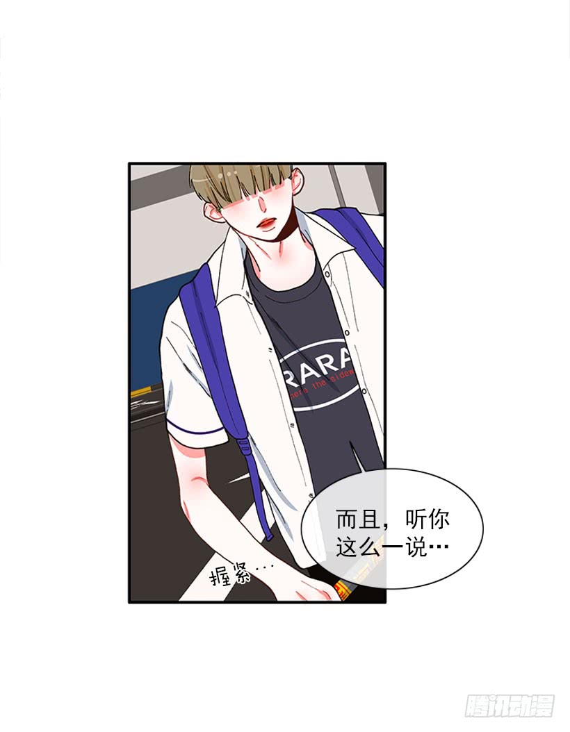该得到奖励的人-第82话