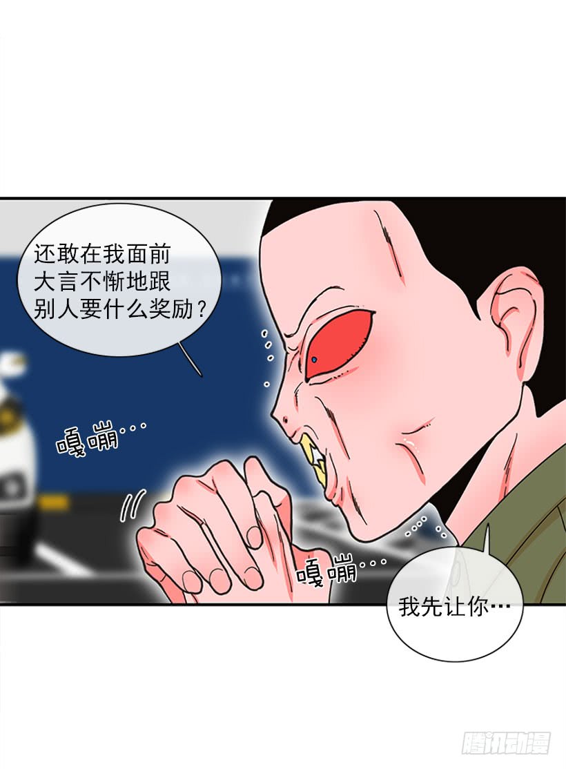 该得到奖励的人-第82话