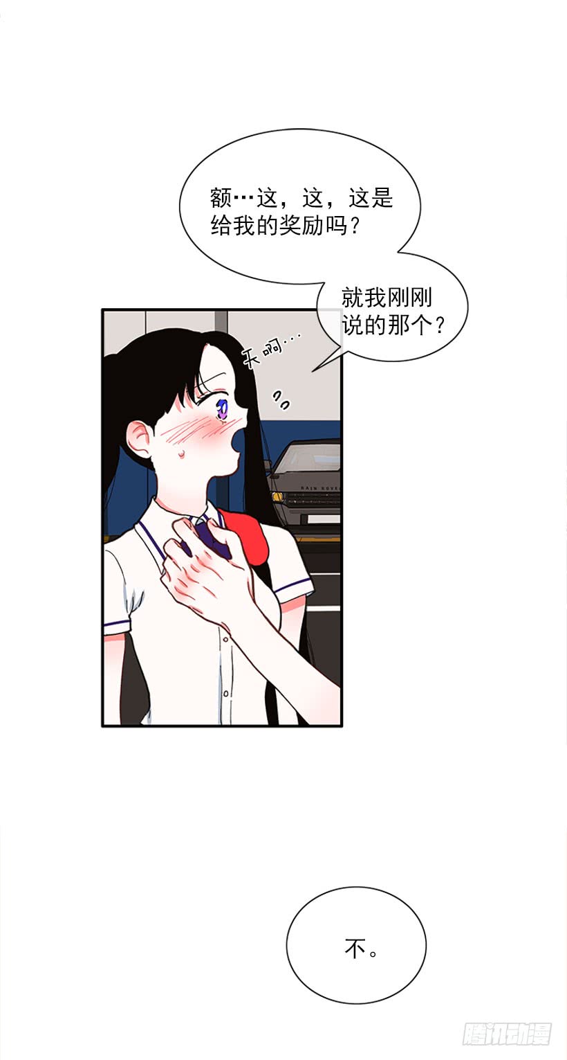 我只是-第84话