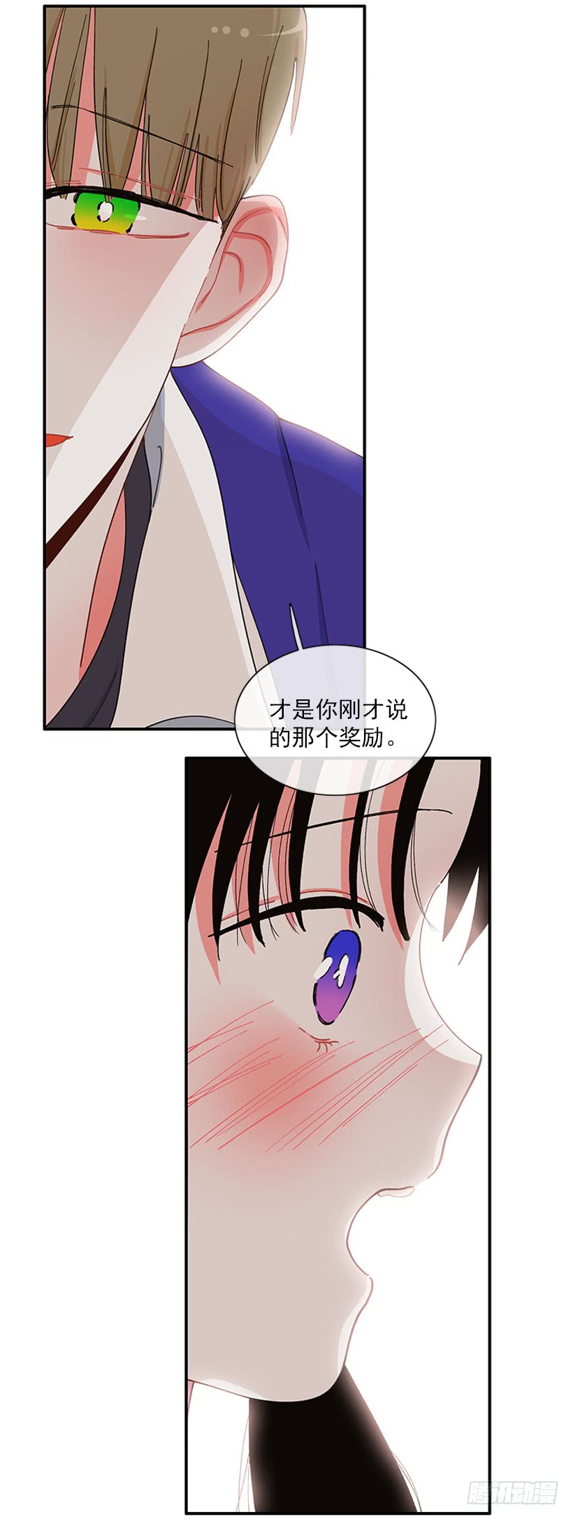 我只是-第84话