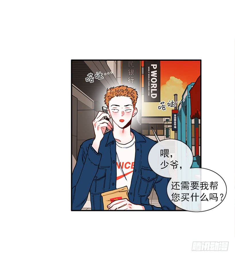 我只是-第84话