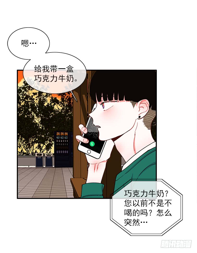 我只是-第84话