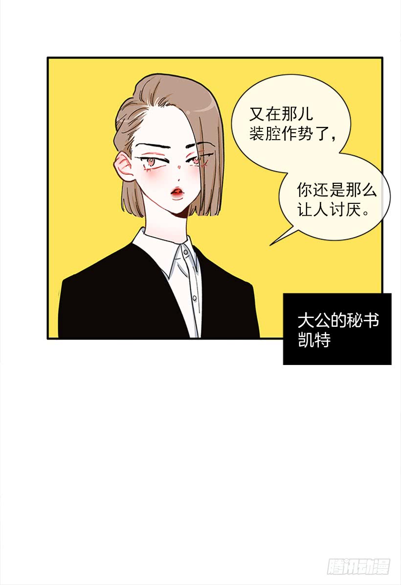 我只是-第84话