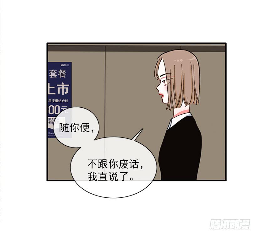 我只是-第84话