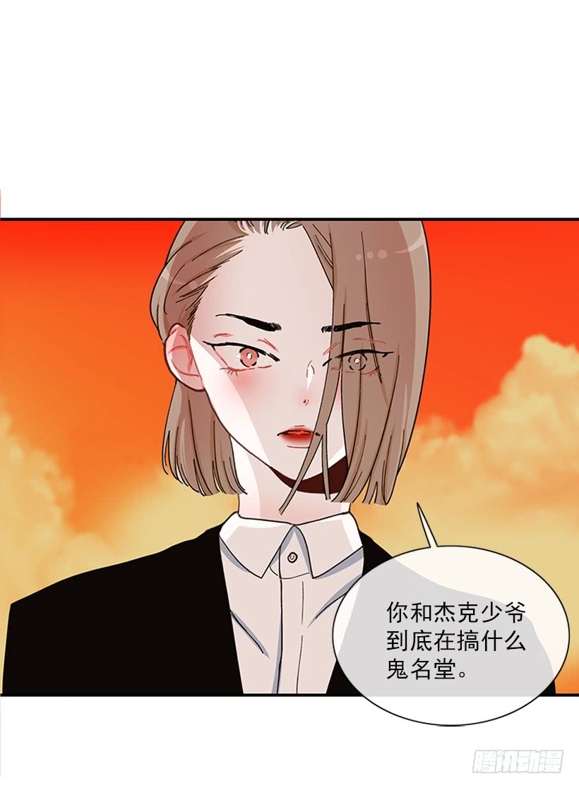 我只是-第84话
