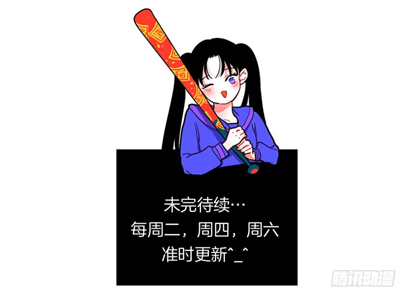 我只是-第84话