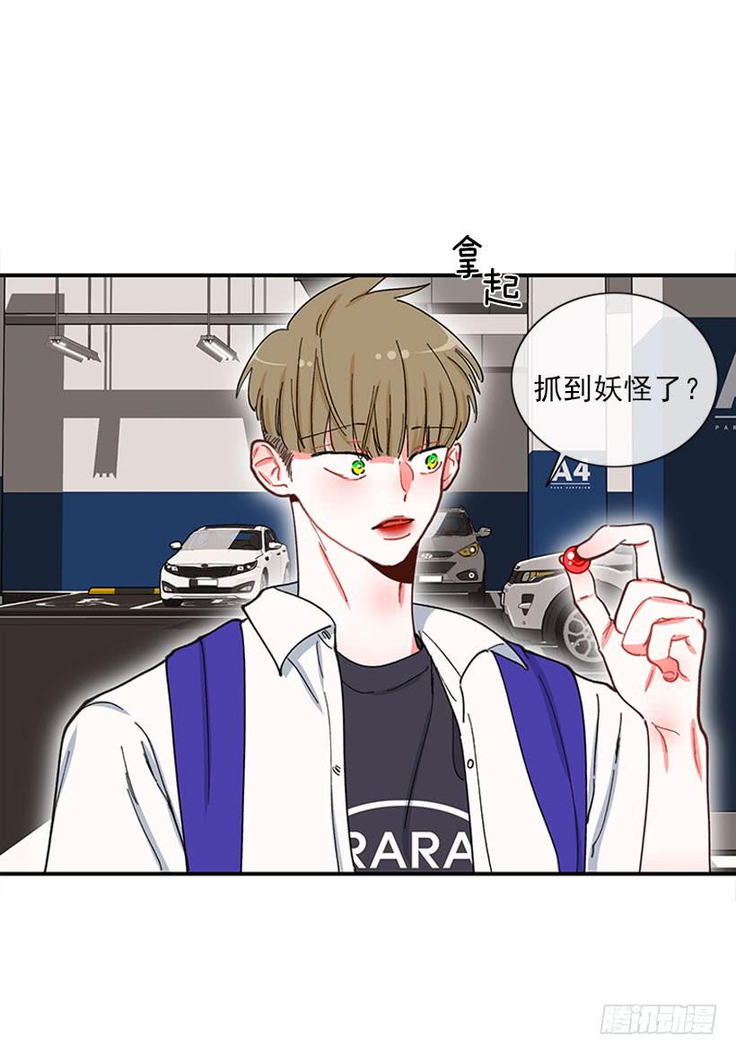 我只是-第84话