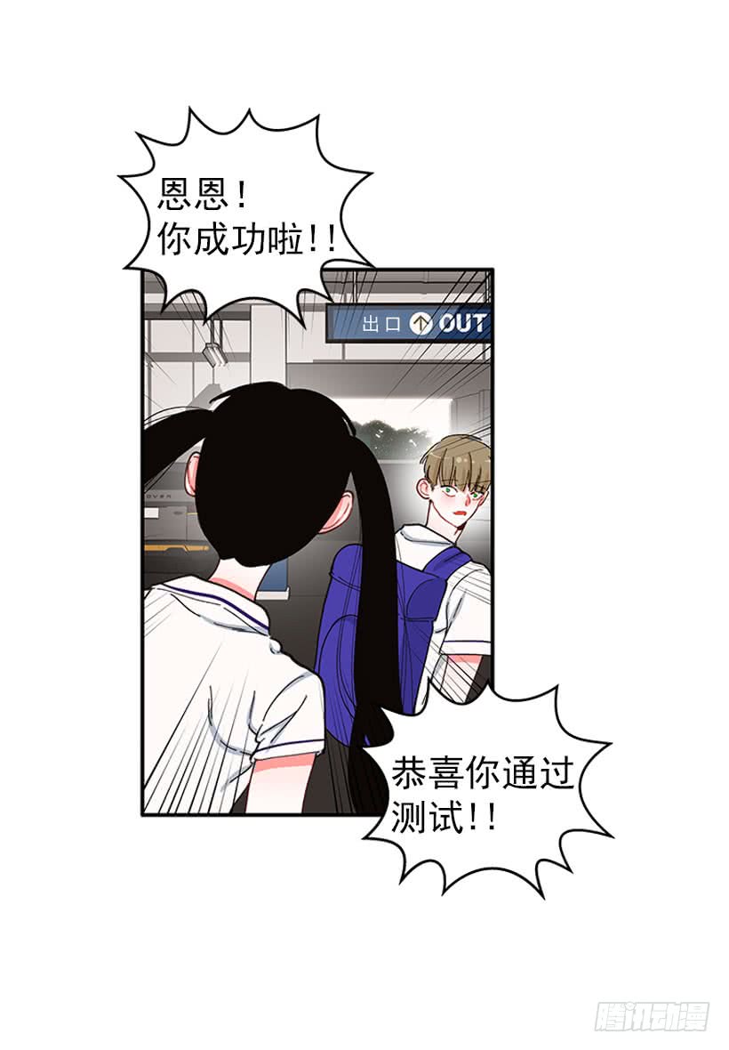 我只是-第84话