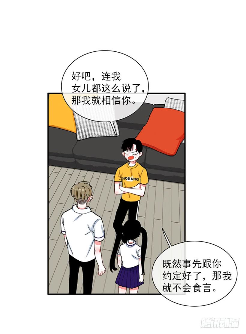 满脸尴尬-第86话