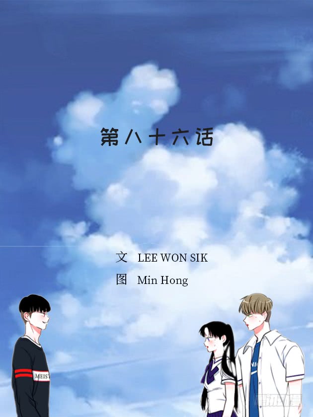 满脸尴尬-第86话