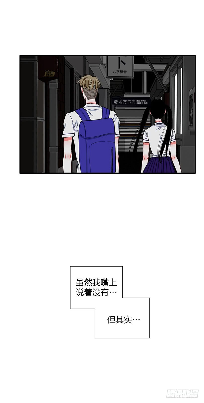 满脸尴尬-第86话