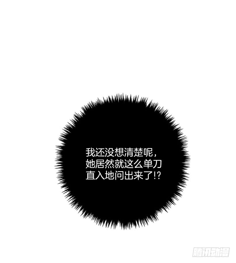 满脸尴尬-第86话