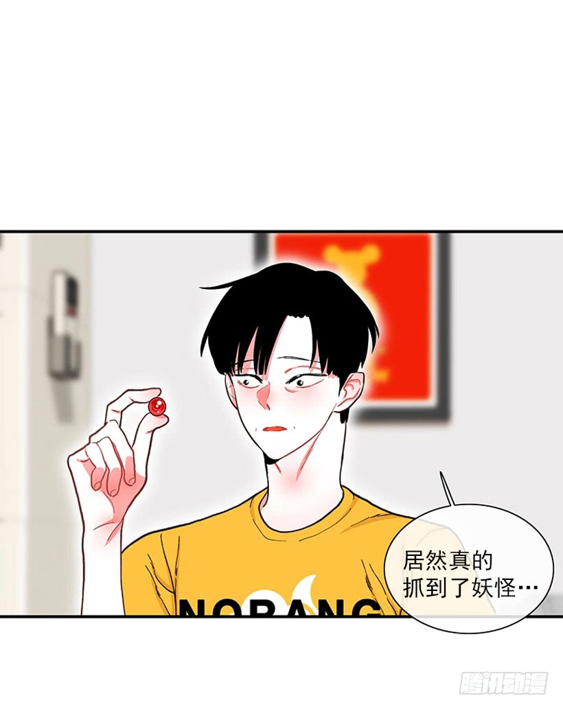 满脸尴尬-第86话