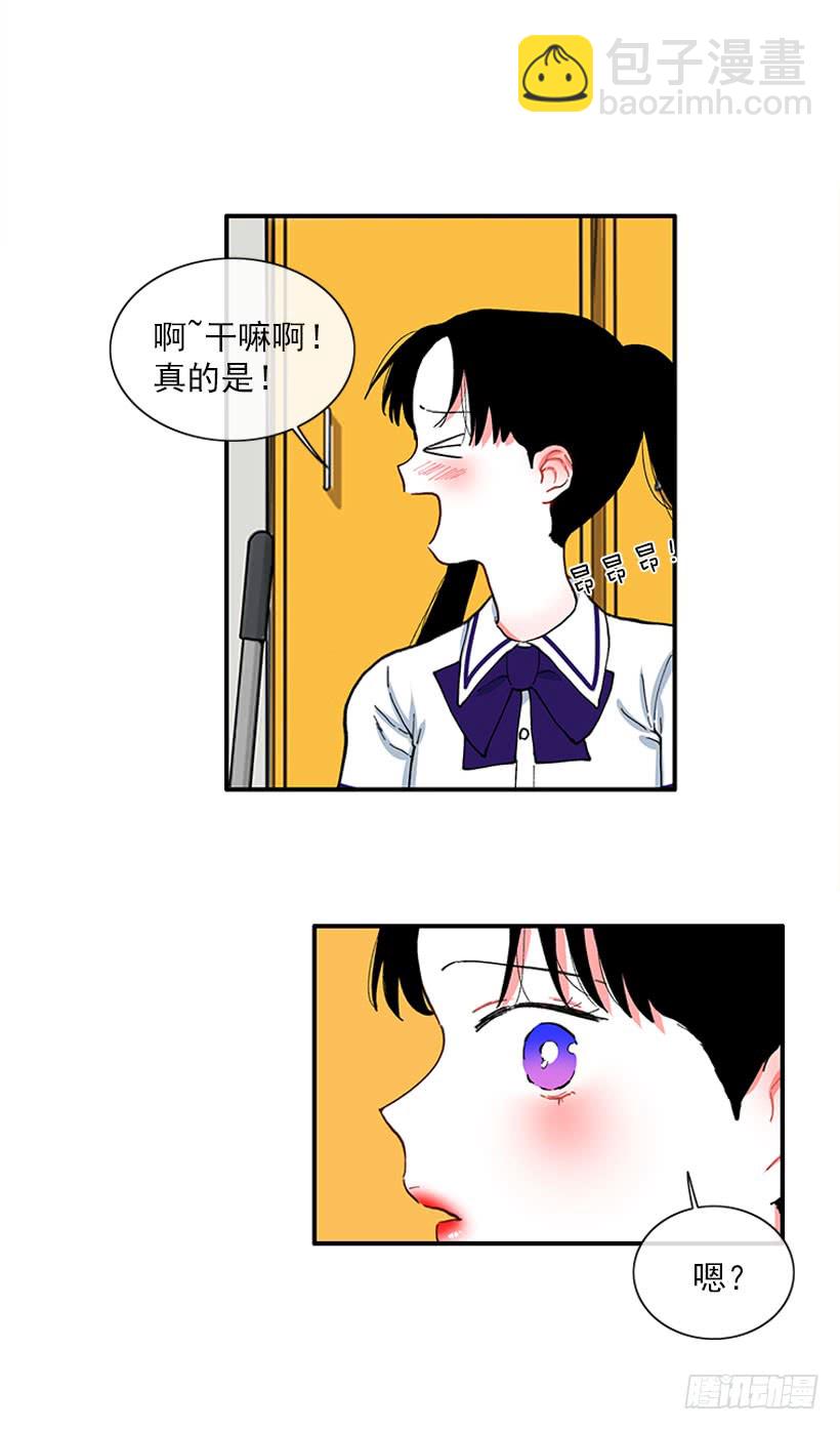 男朋友-第88话