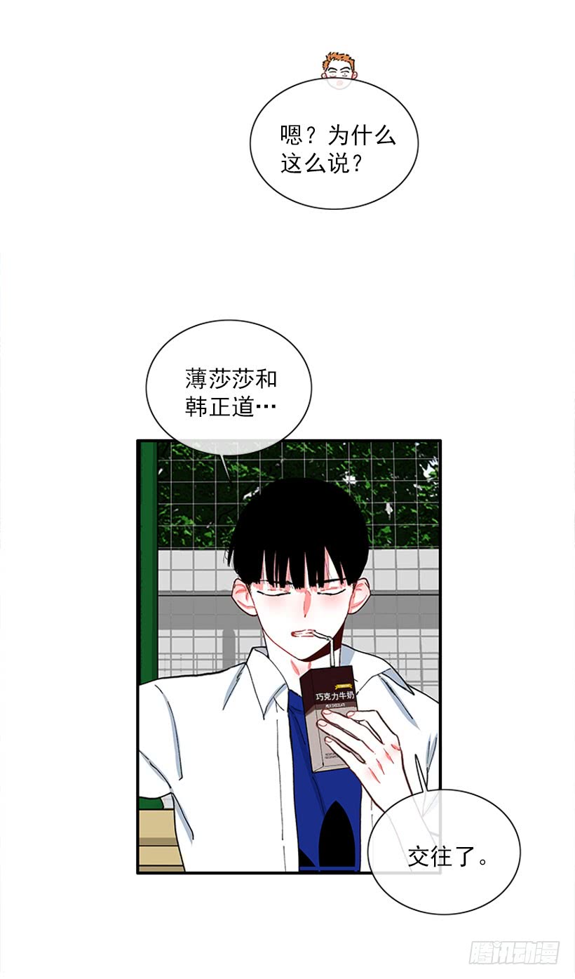 男朋友-第88话