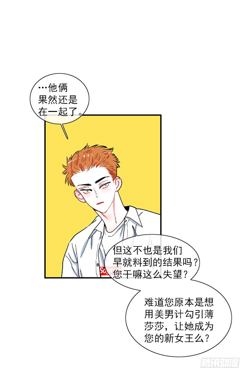 男朋友-第88话