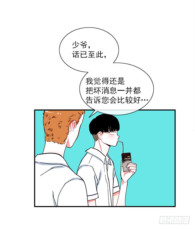 男朋友-第88话