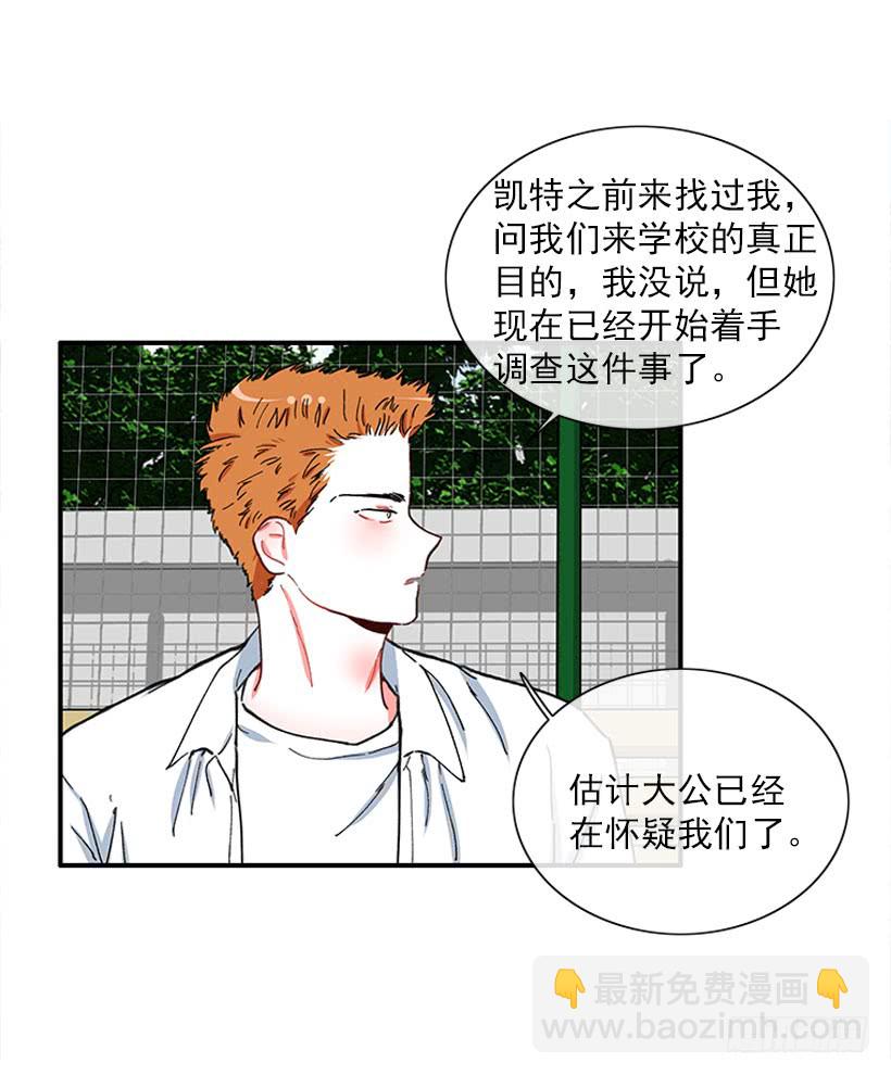 男朋友-第88话