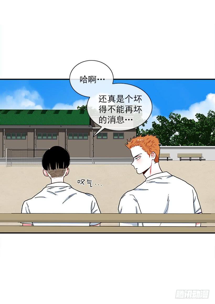 男朋友-第88话