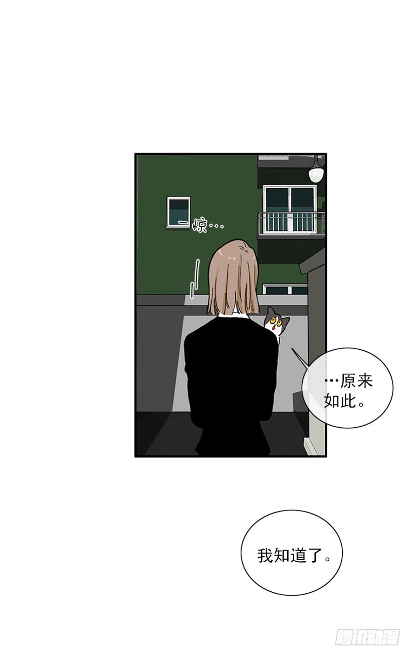 男朋友-第88话
