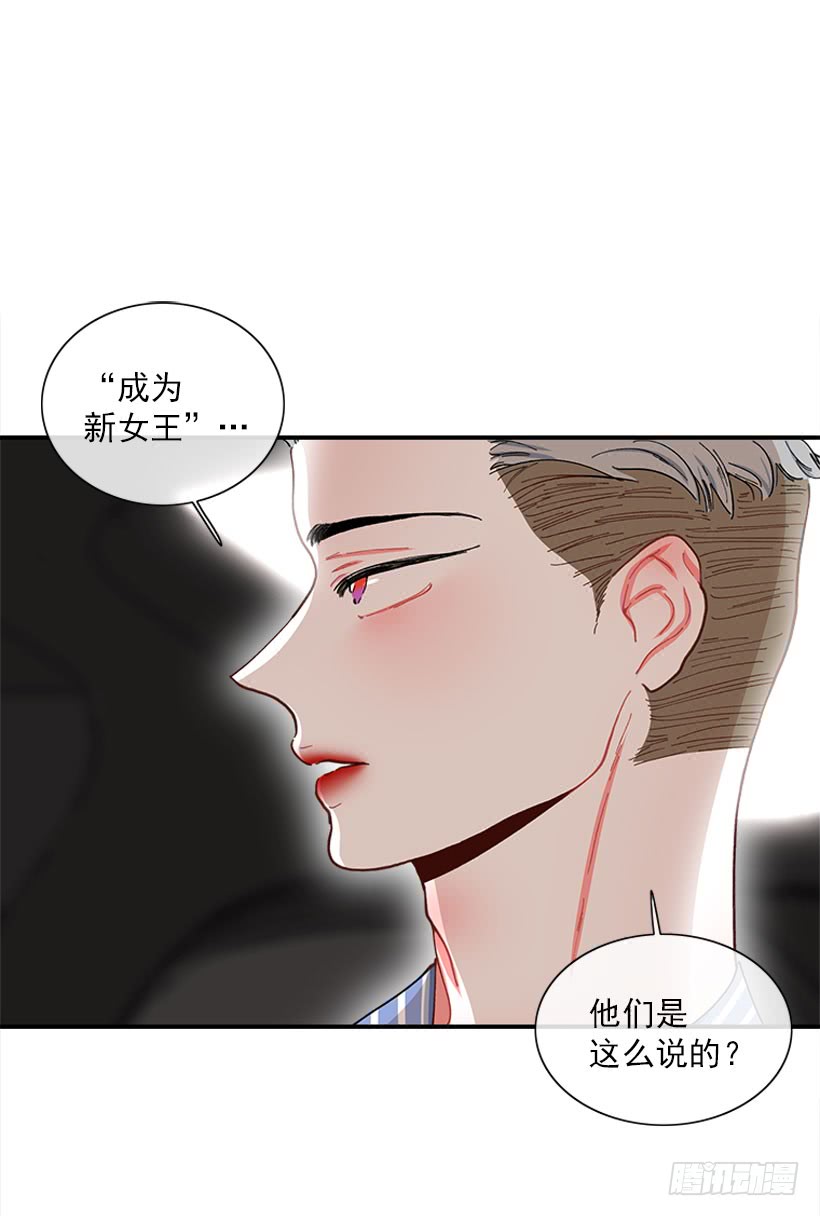 男朋友-第88话
