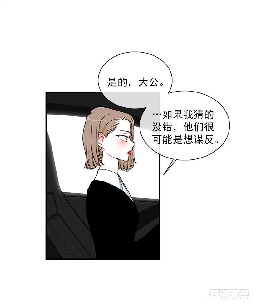 男朋友-第88话