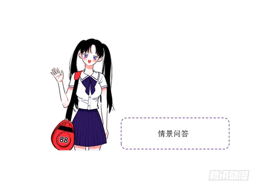 男朋友-第88话