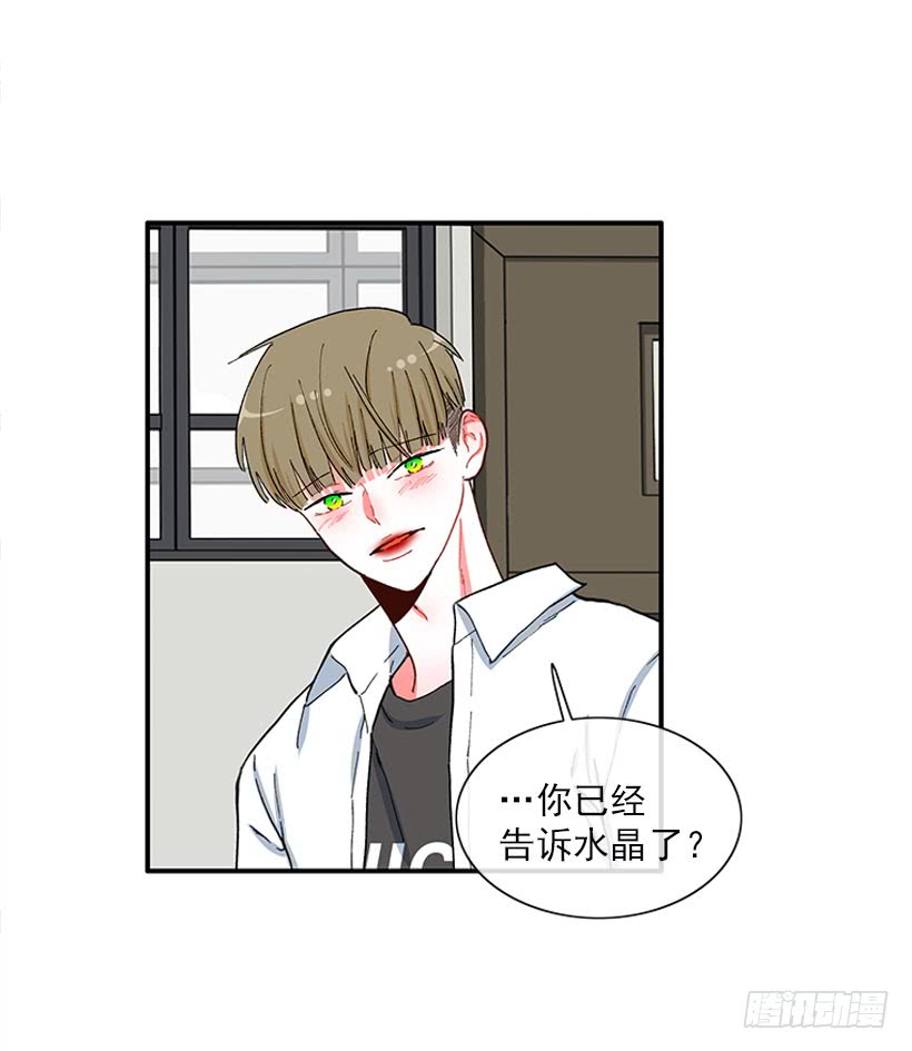 男朋友-第88话