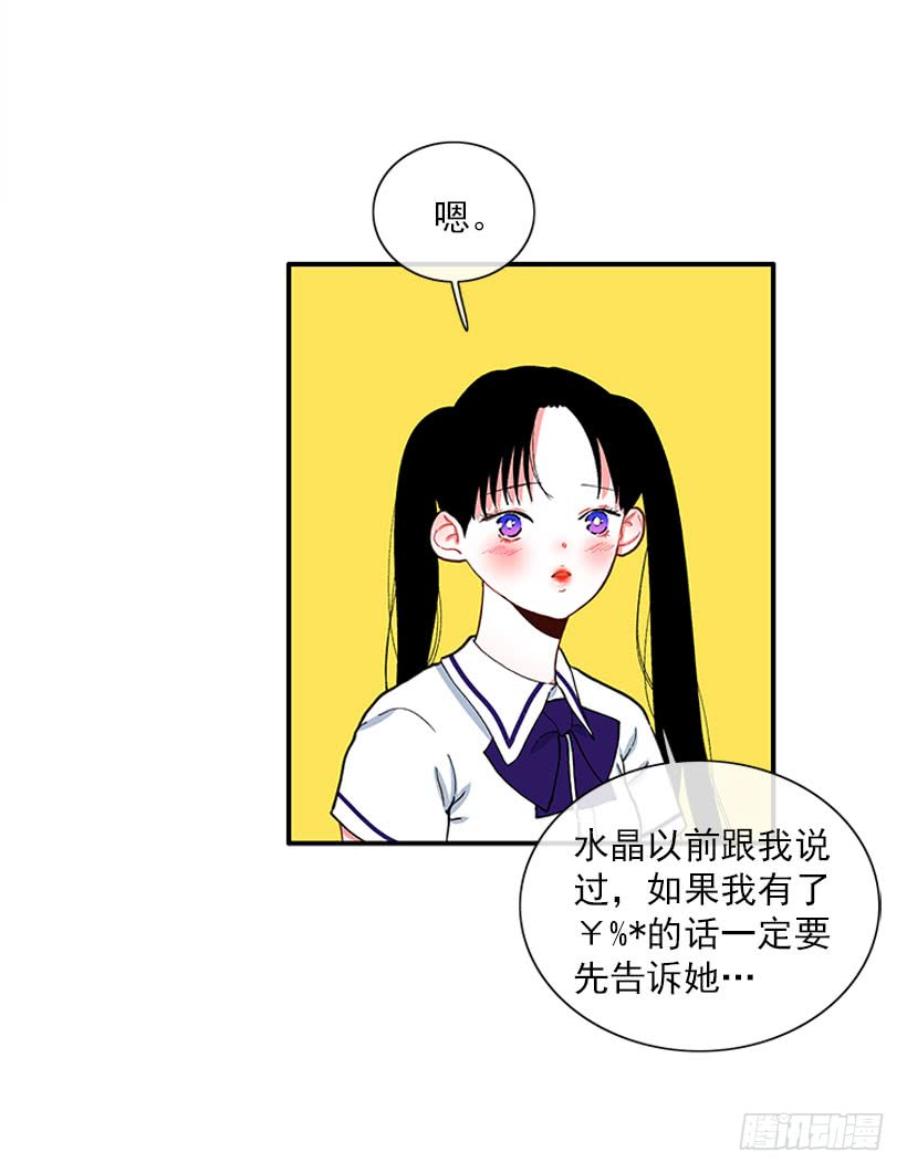 男朋友-第88话