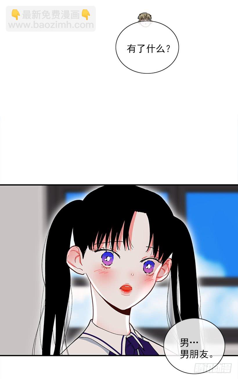 男朋友-第88话