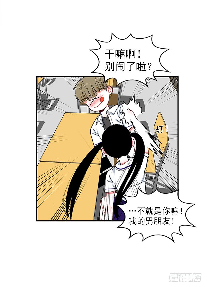 男朋友-第88话