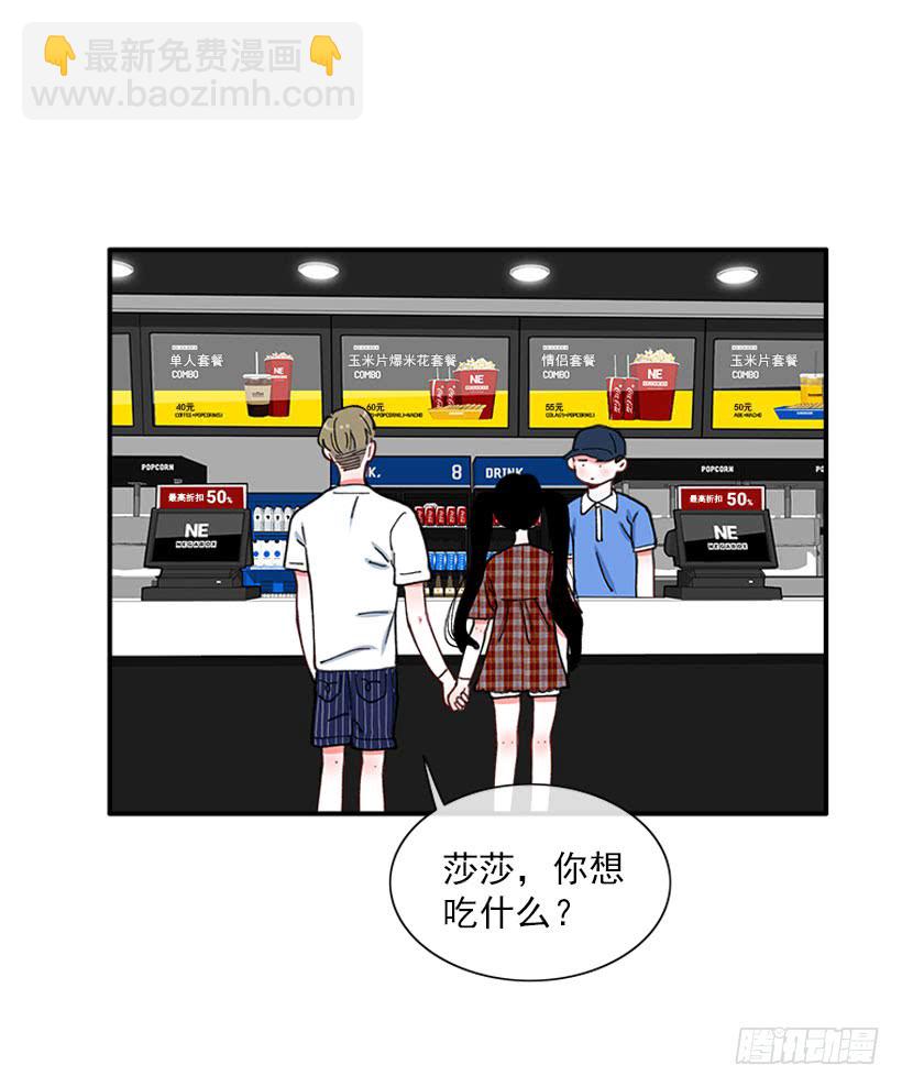 你是谁-第90话